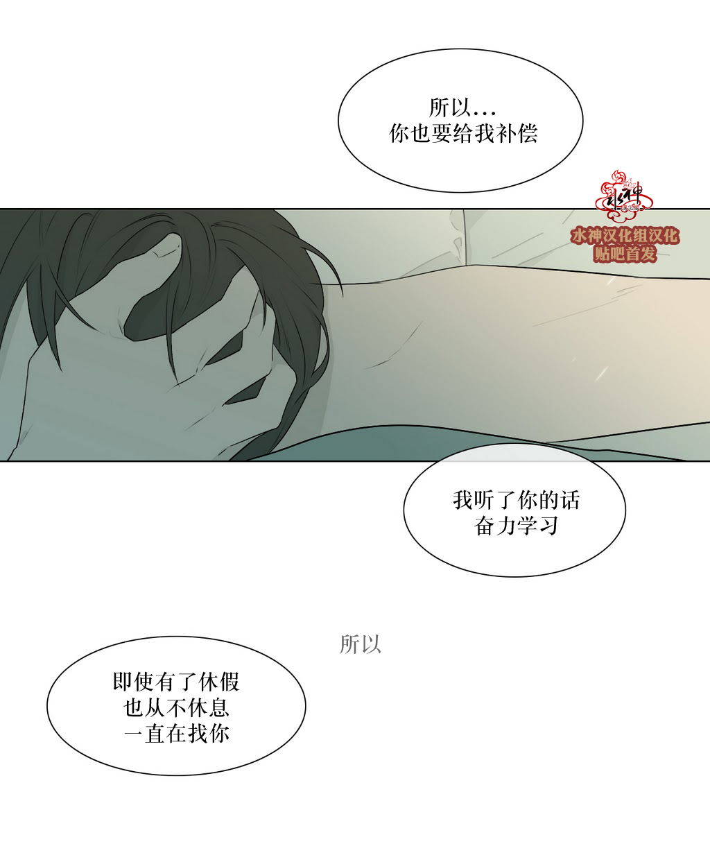 《强忍》漫画最新章节 第77话 免费下拉式在线观看章节第【34】张图片