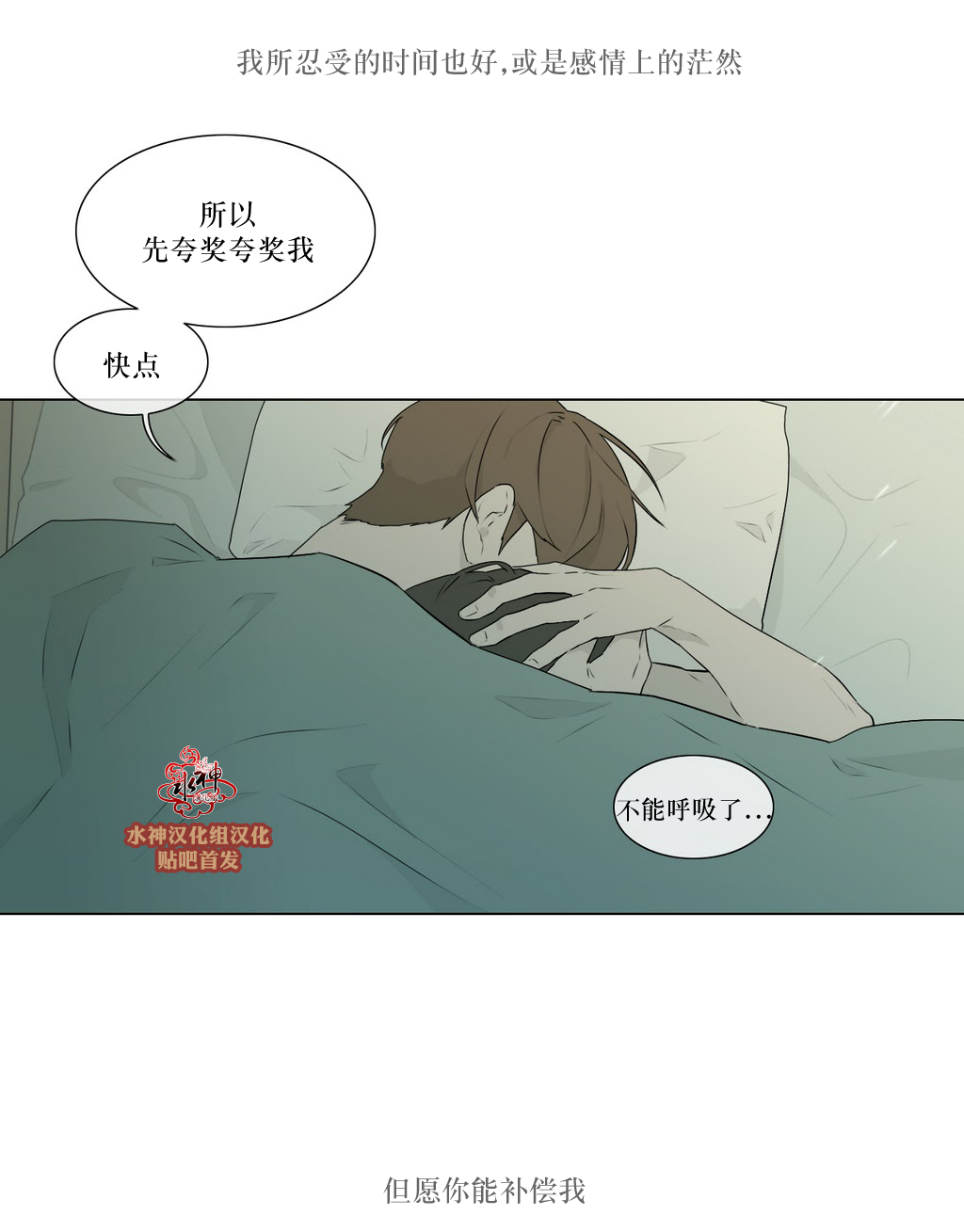 《强忍》漫画最新章节 第77话 免费下拉式在线观看章节第【35】张图片