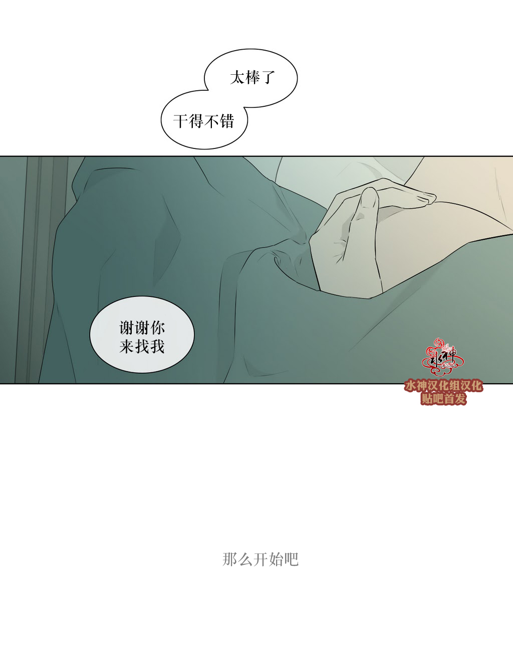 《强忍》漫画最新章节 第77话 免费下拉式在线观看章节第【36】张图片