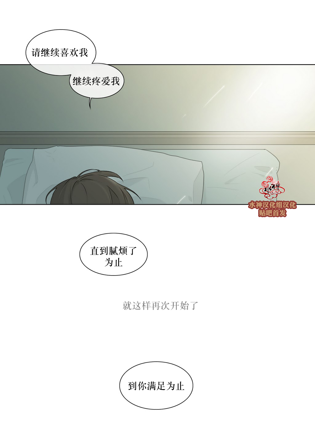 《强忍》漫画最新章节 第77话 免费下拉式在线观看章节第【37】张图片