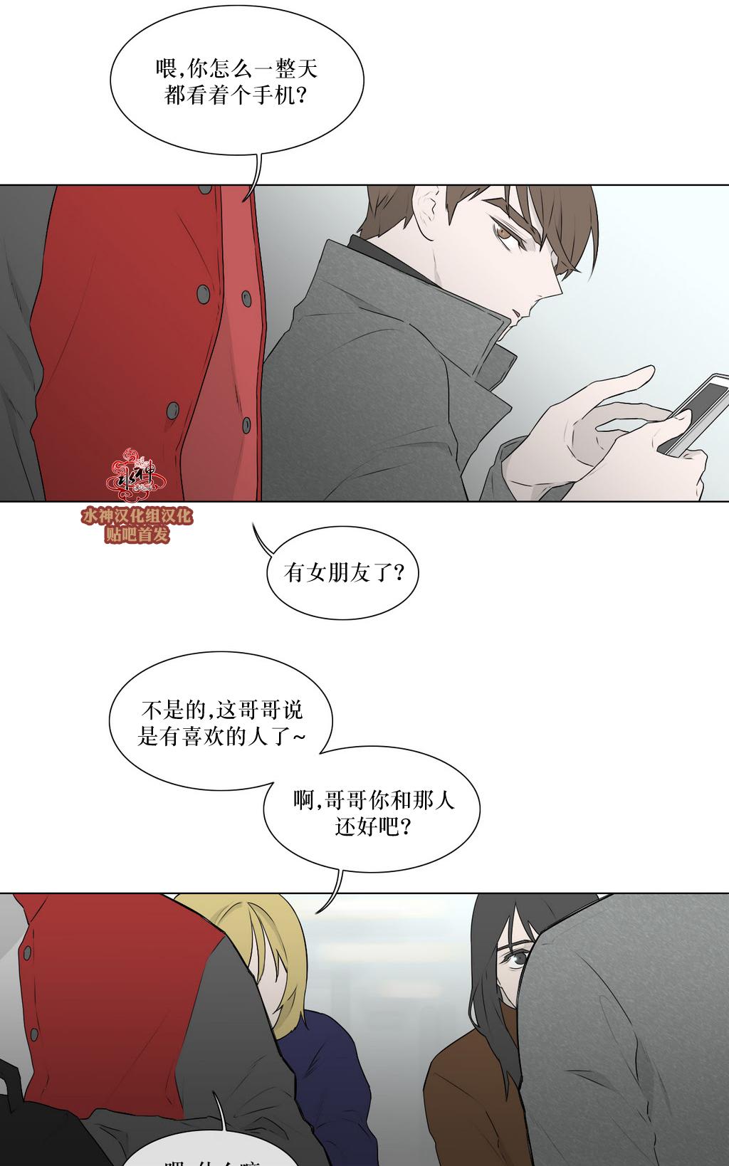 《强忍》漫画最新章节 第77话 免费下拉式在线观看章节第【6】张图片