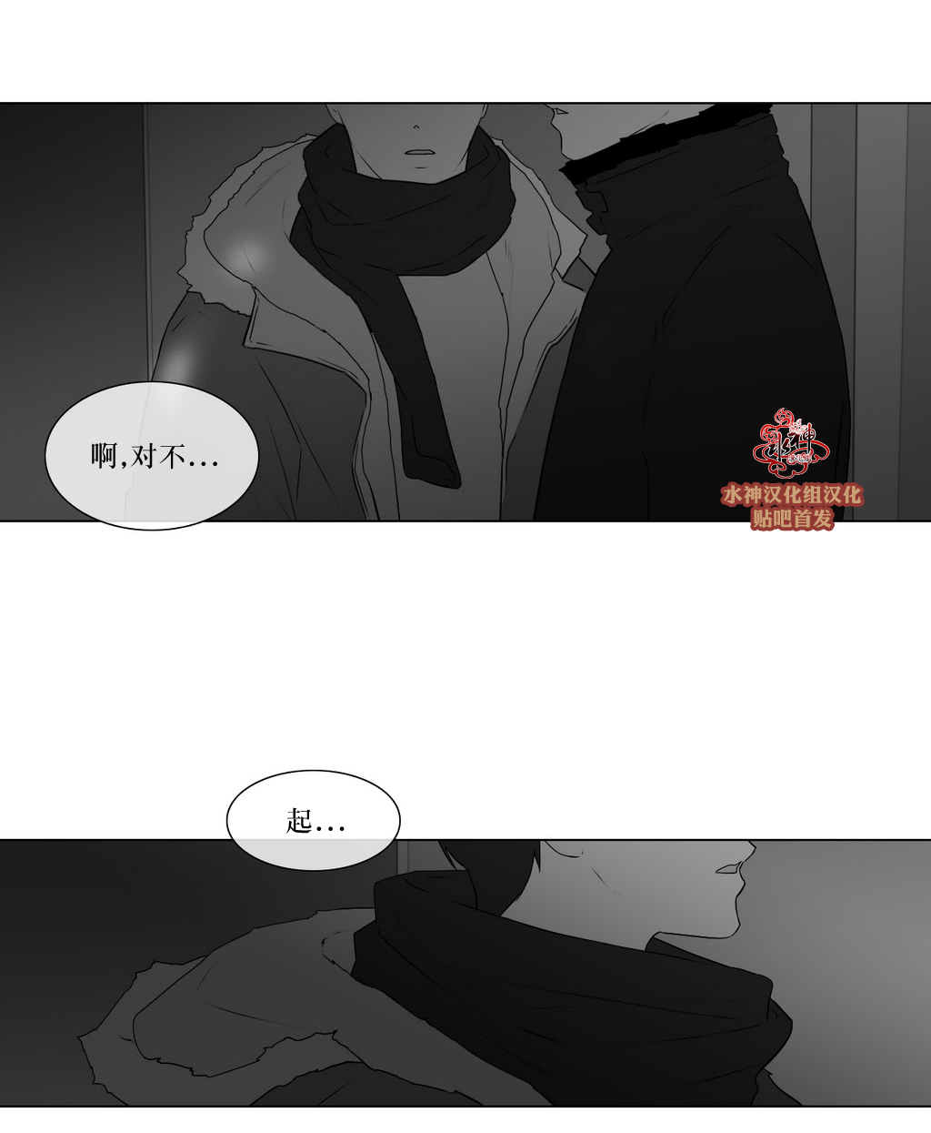 《强忍》漫画最新章节 第76话 免费下拉式在线观看章节第【9】张图片