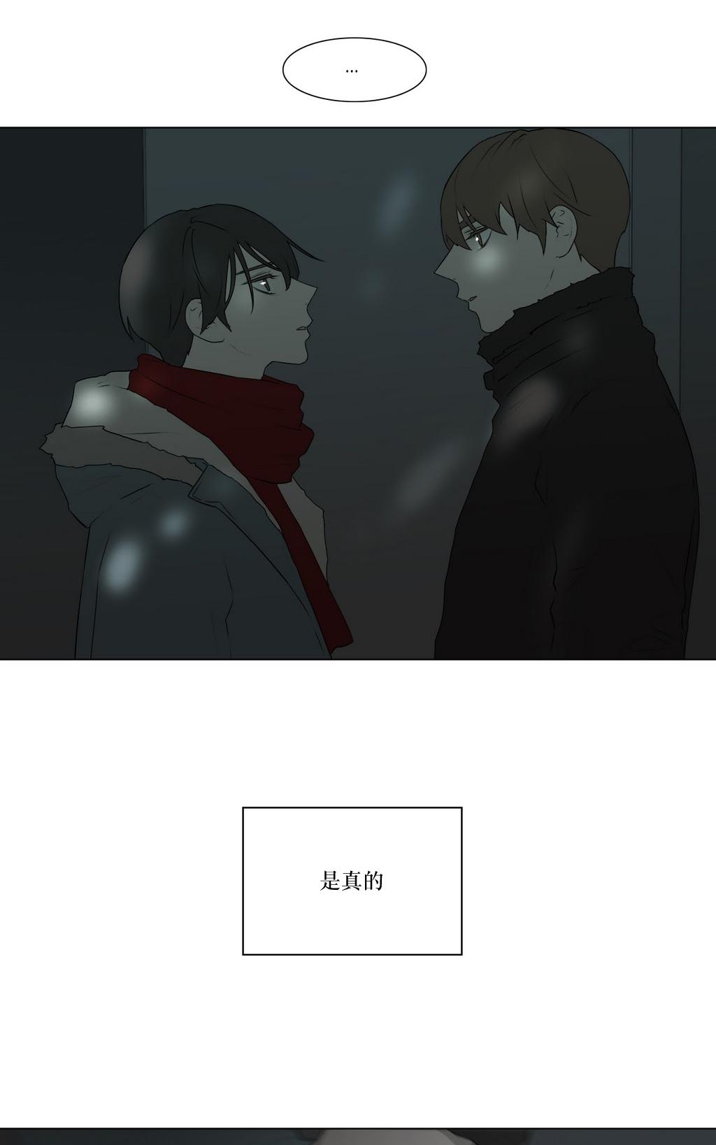 《强忍》漫画最新章节 第76话 免费下拉式在线观看章节第【12】张图片