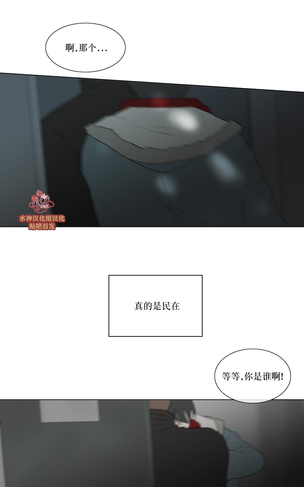 《强忍》漫画最新章节 第76话 免费下拉式在线观看章节第【14】张图片