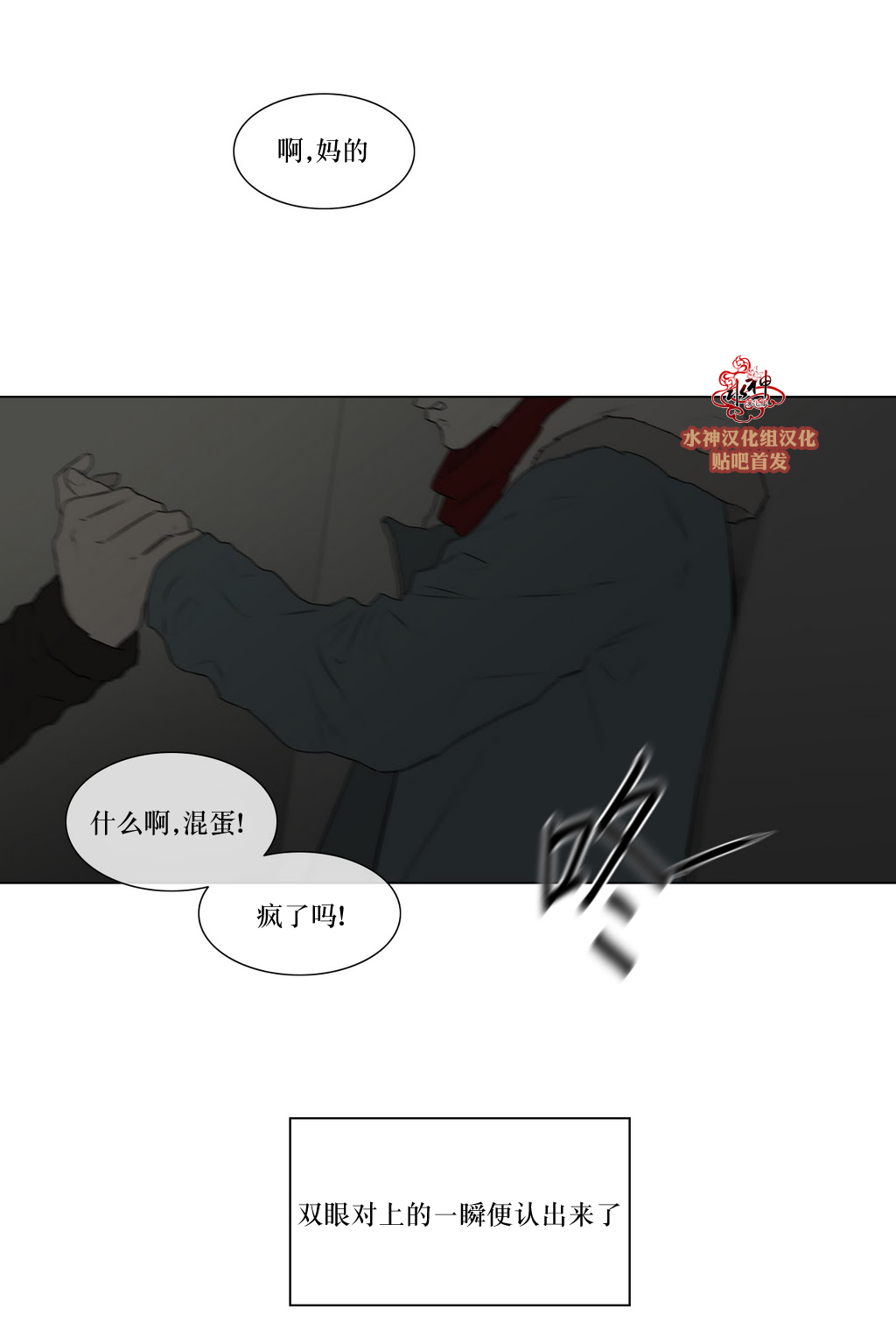 《强忍》漫画最新章节 第76话 免费下拉式在线观看章节第【16】张图片