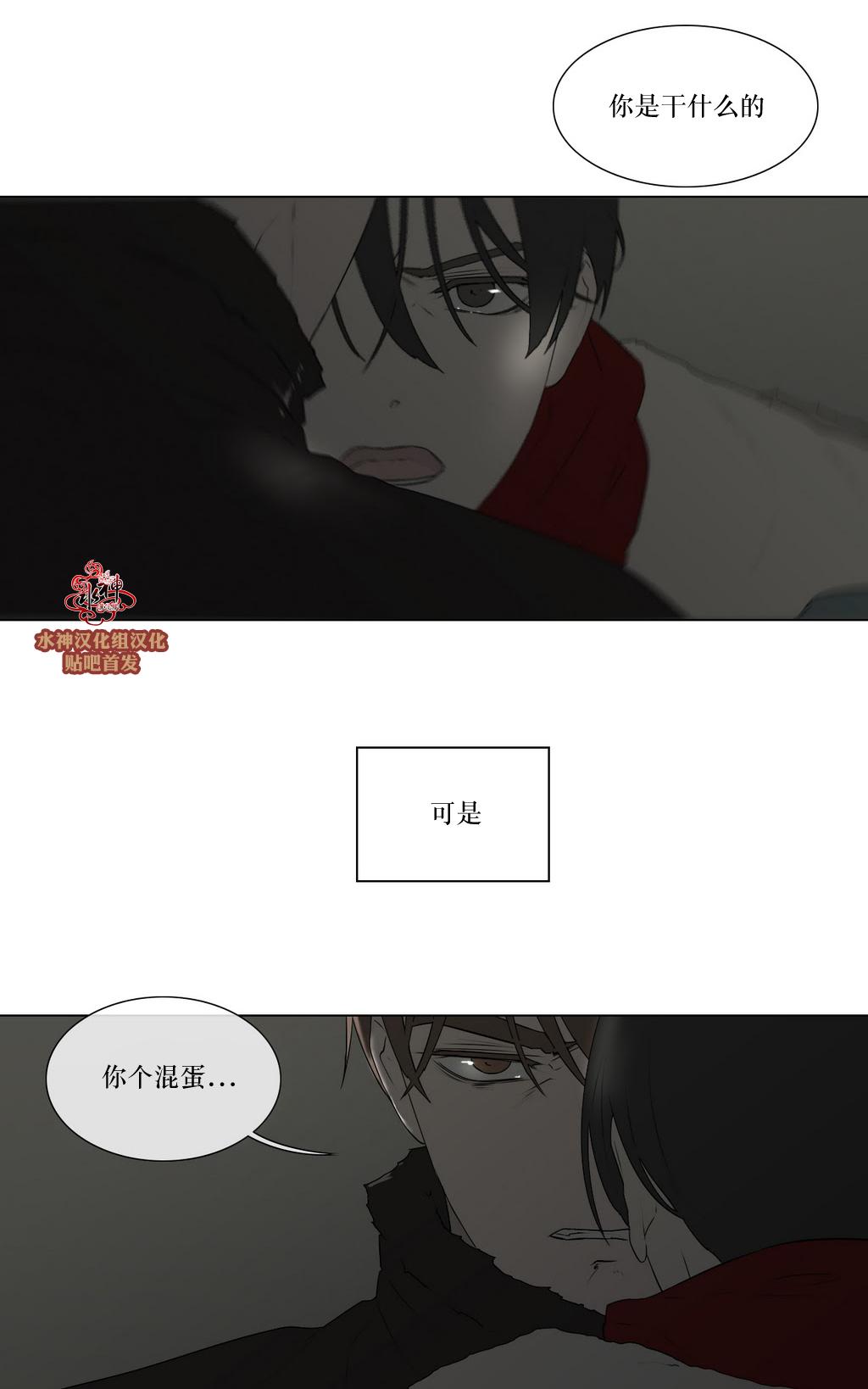 《强忍》漫画最新章节 第76话 免费下拉式在线观看章节第【17】张图片