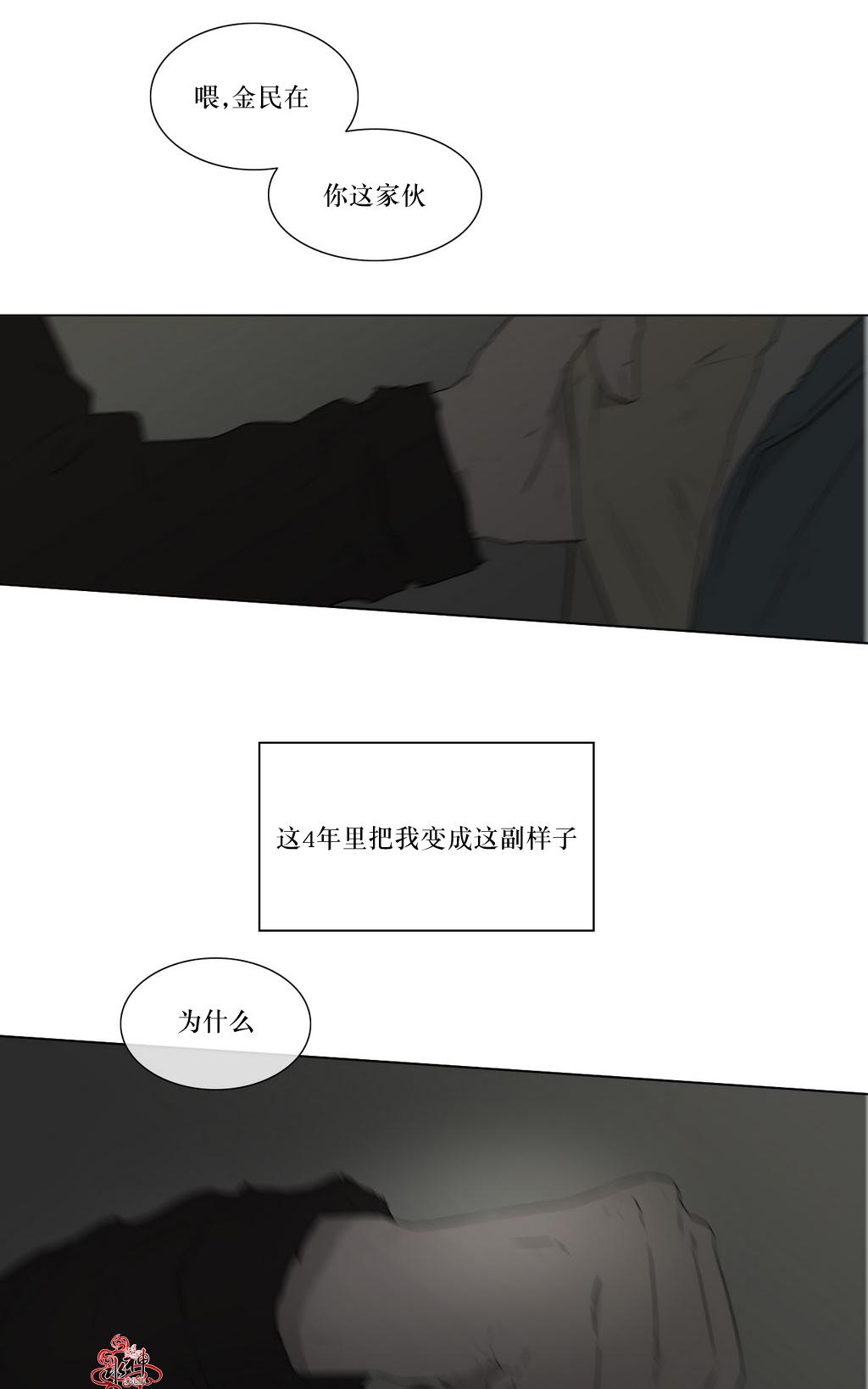 《强忍》漫画最新章节 第76话 免费下拉式在线观看章节第【19】张图片