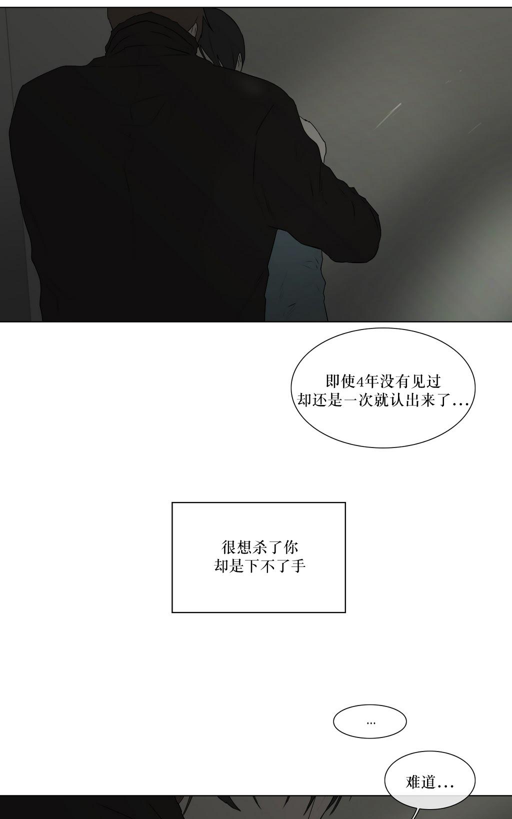 《强忍》漫画最新章节 第76话 免费下拉式在线观看章节第【23】张图片