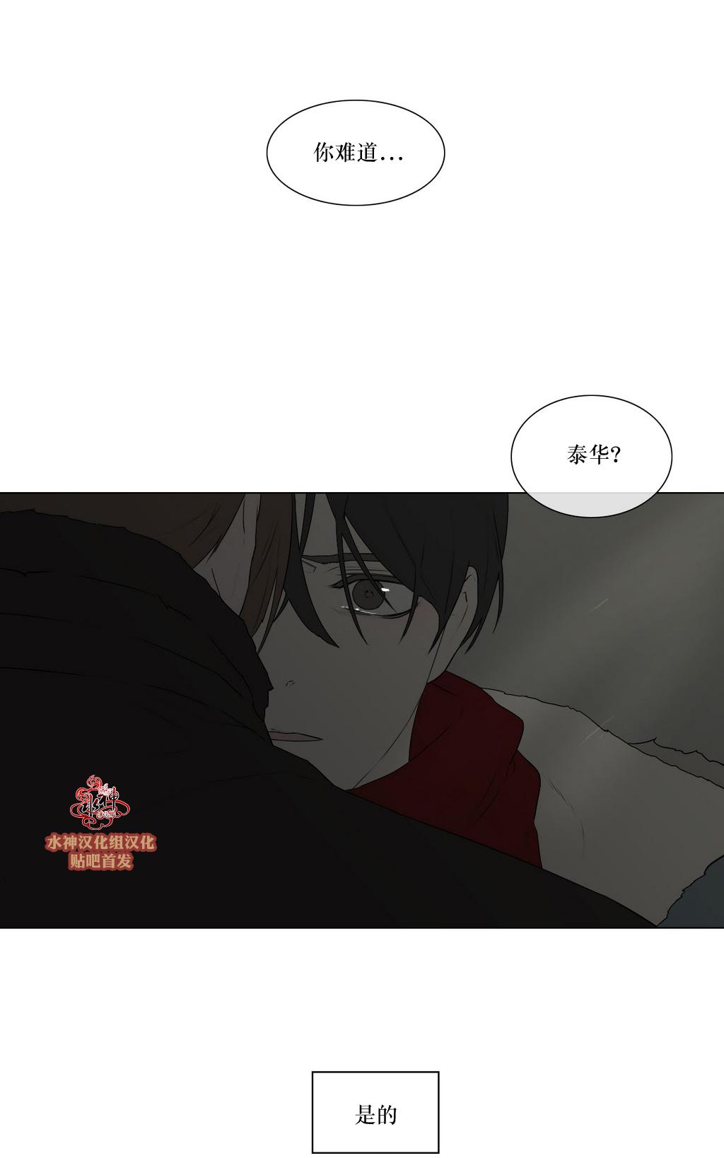 《强忍》漫画最新章节 第76话 免费下拉式在线观看章节第【25】张图片