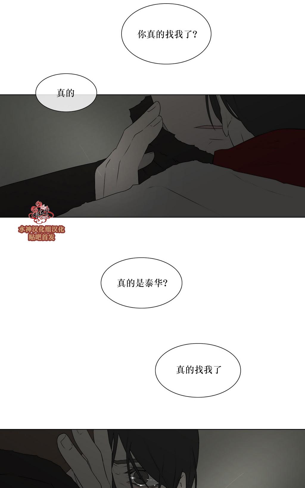 《强忍》漫画最新章节 第76话 免费下拉式在线观看章节第【28】张图片