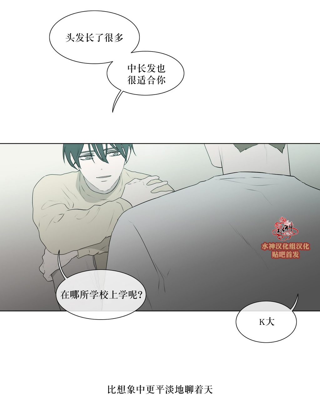 《强忍》漫画最新章节 第76话 免费下拉式在线观看章节第【33】张图片