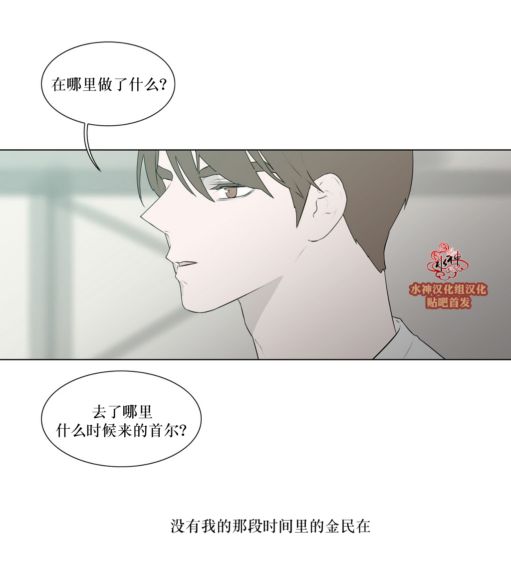 《强忍》漫画最新章节 第76话 免费下拉式在线观看章节第【35】张图片