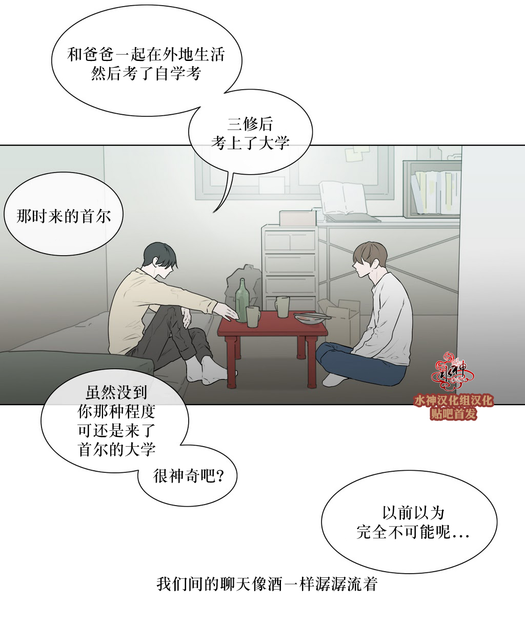 《强忍》漫画最新章节 第76话 免费下拉式在线观看章节第【36】张图片