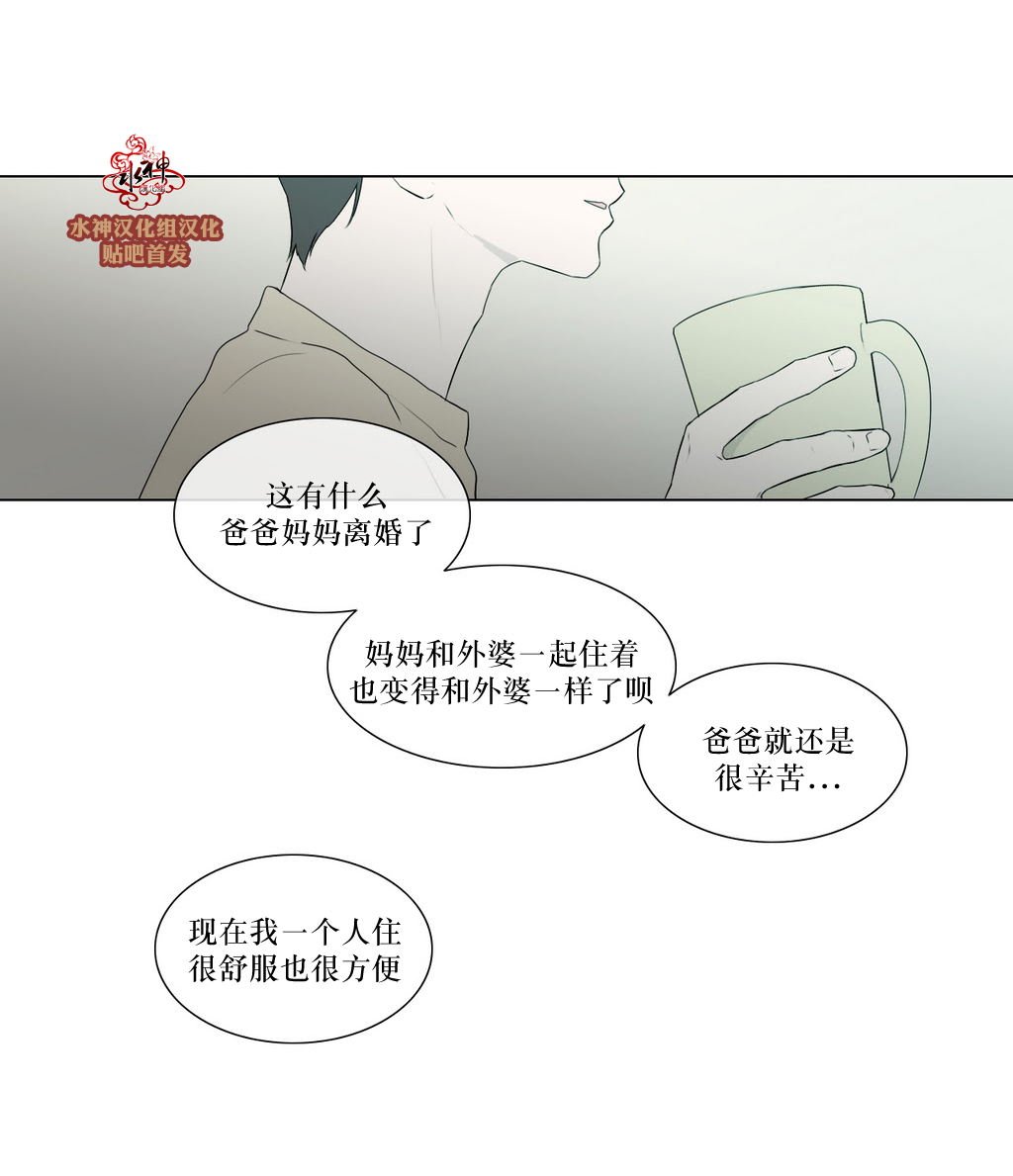 《强忍》漫画最新章节 第76话 免费下拉式在线观看章节第【38】张图片