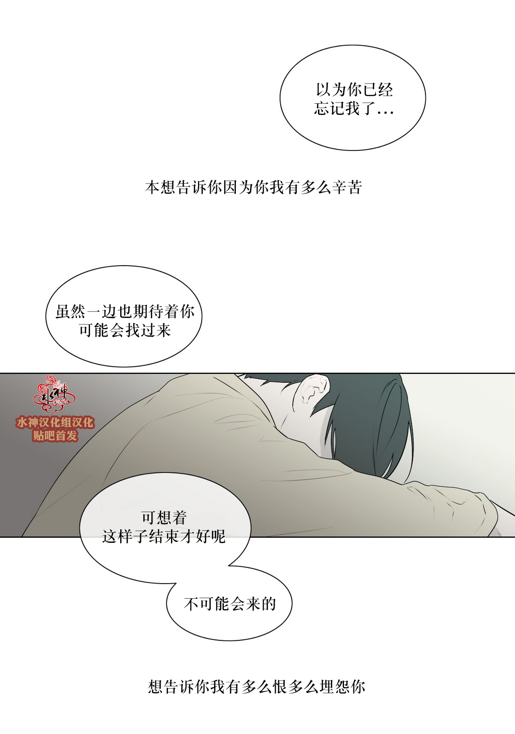 《强忍》漫画最新章节 第76话 免费下拉式在线观看章节第【40】张图片