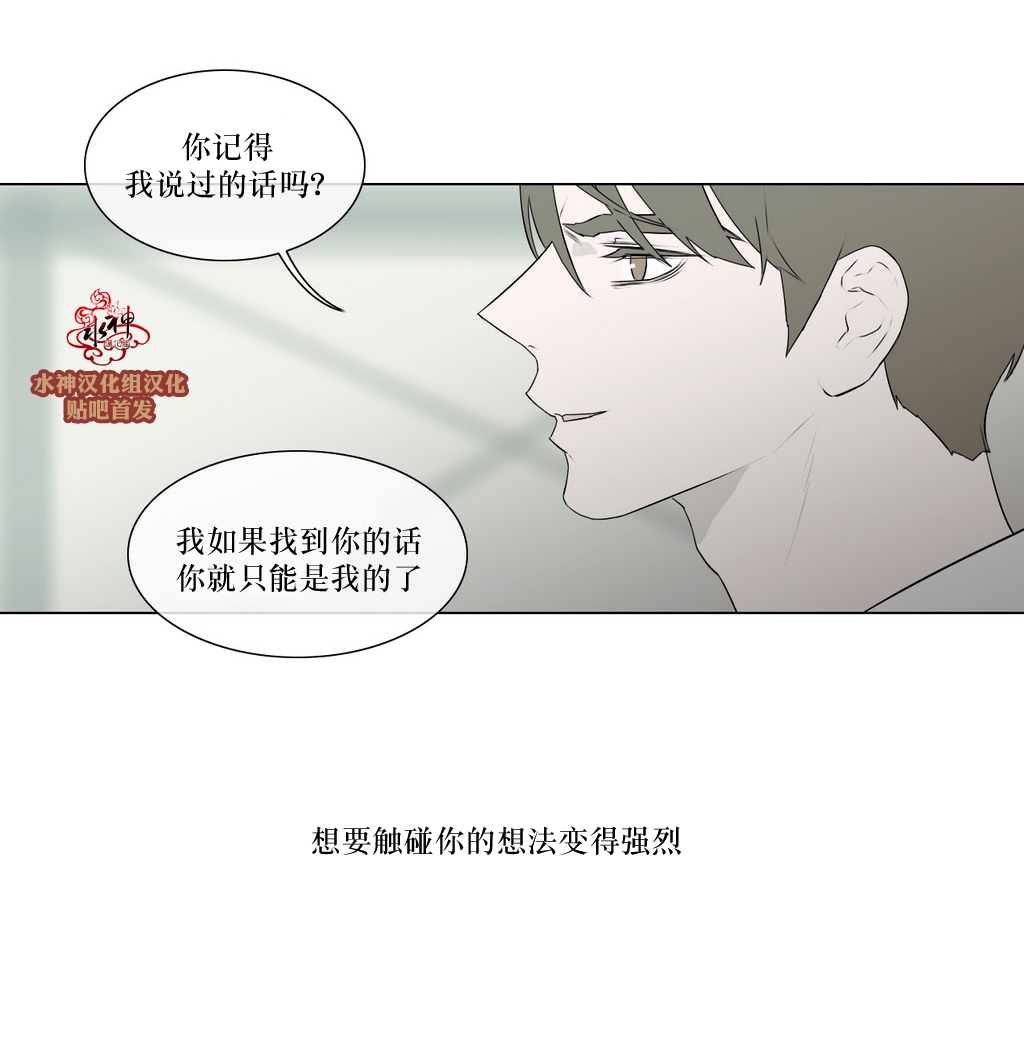 《强忍》漫画最新章节 第76话 免费下拉式在线观看章节第【42】张图片