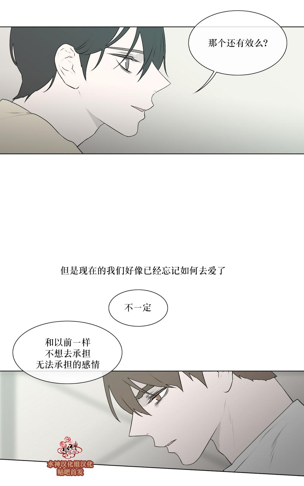 《强忍》漫画最新章节 第76话 免费下拉式在线观看章节第【43】张图片