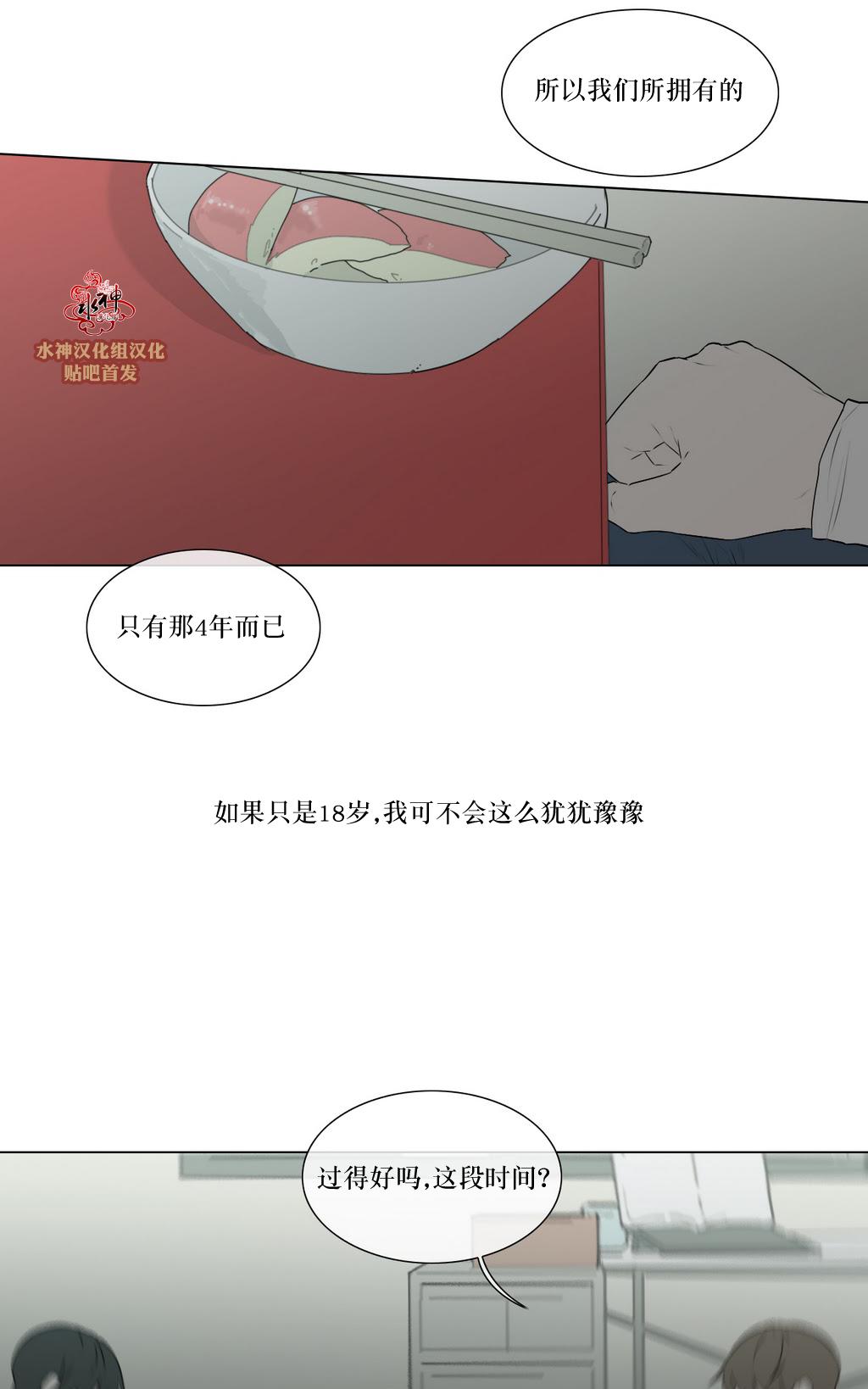 《强忍》漫画最新章节 第76话 免费下拉式在线观看章节第【45】张图片