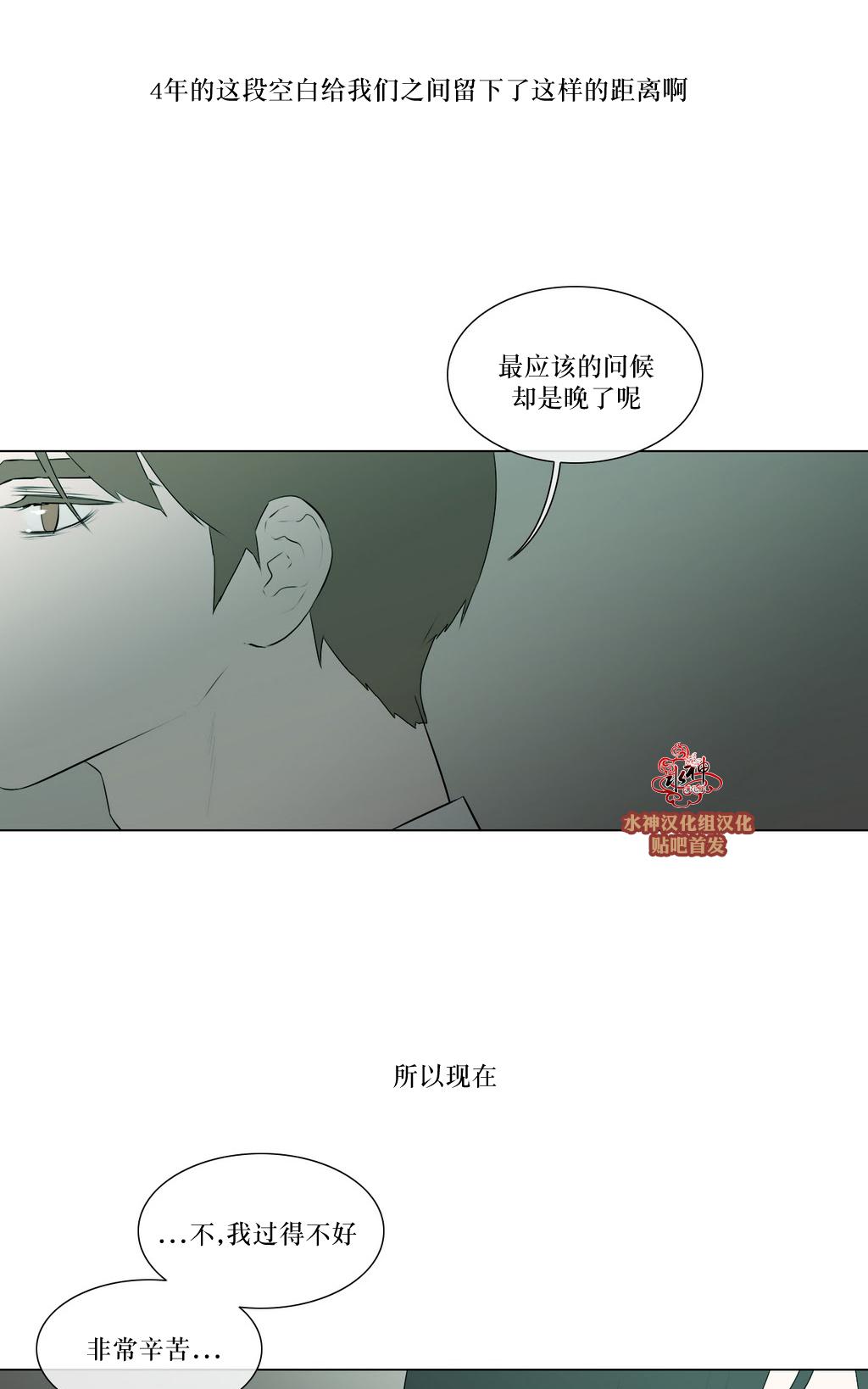 《强忍》漫画最新章节 第76话 免费下拉式在线观看章节第【47】张图片