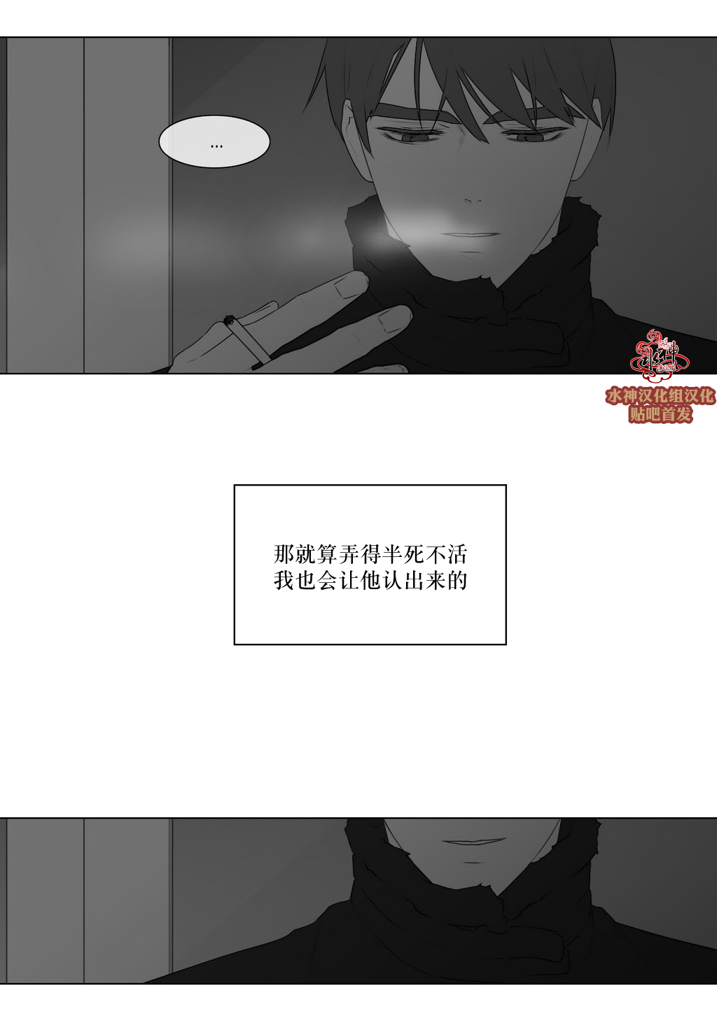 《强忍》漫画最新章节 第76话 免费下拉式在线观看章节第【4】张图片