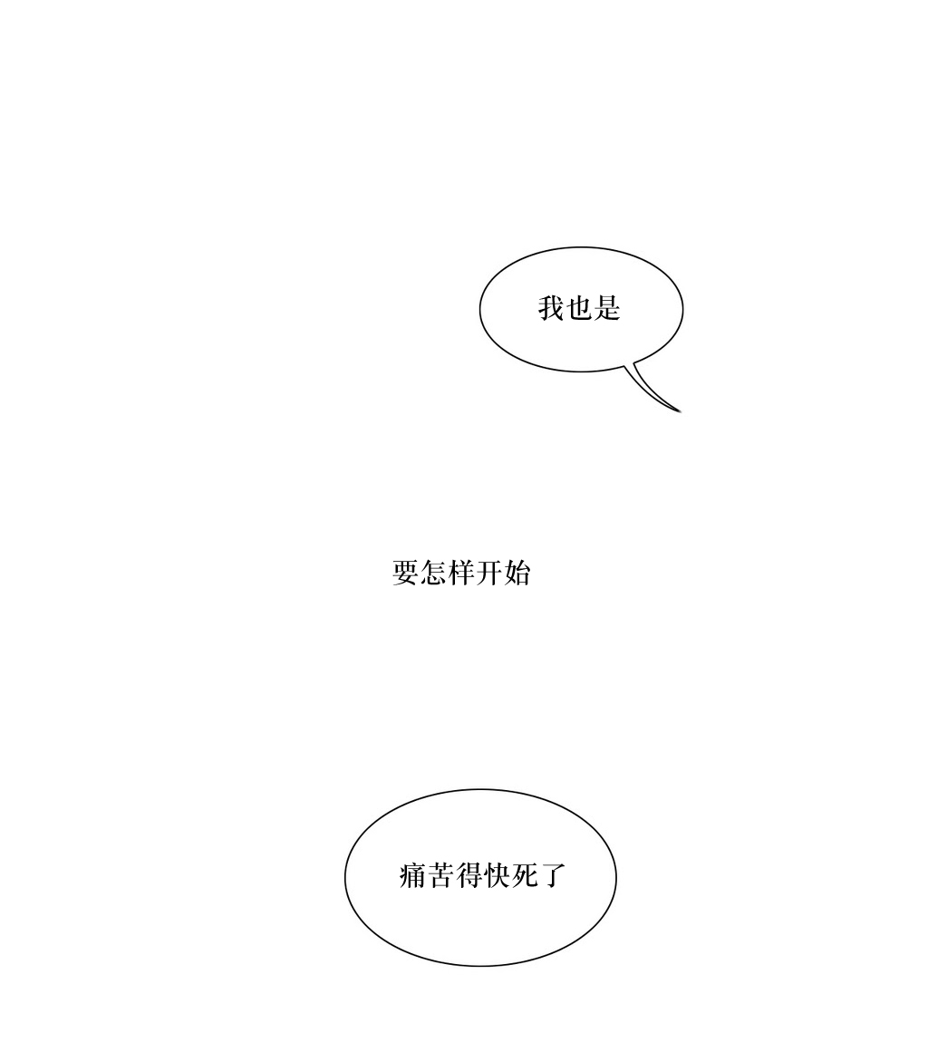 《强忍》漫画最新章节 第76话 免费下拉式在线观看章节第【49】张图片