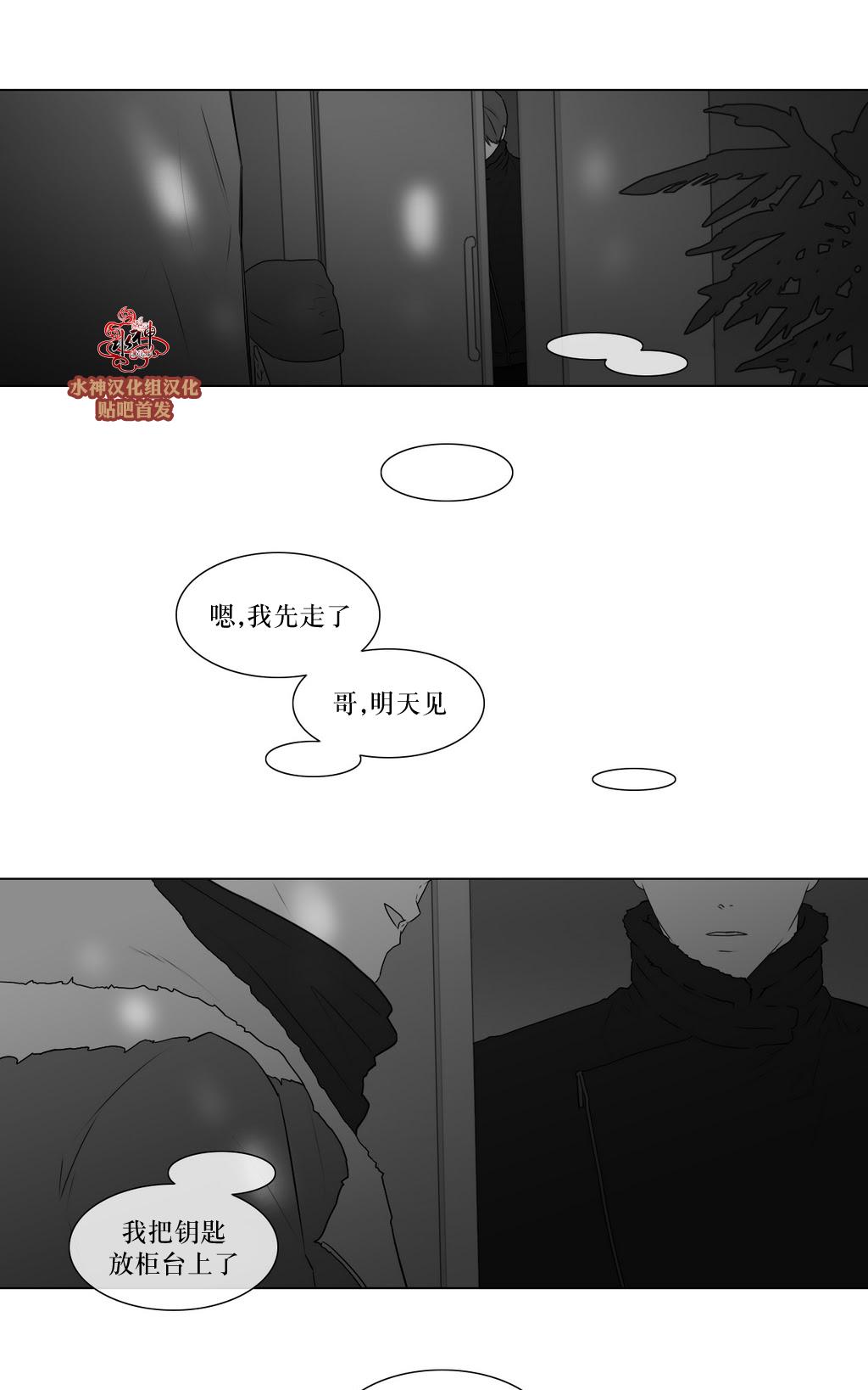 《强忍》漫画最新章节 第76话 免费下拉式在线观看章节第【7】张图片