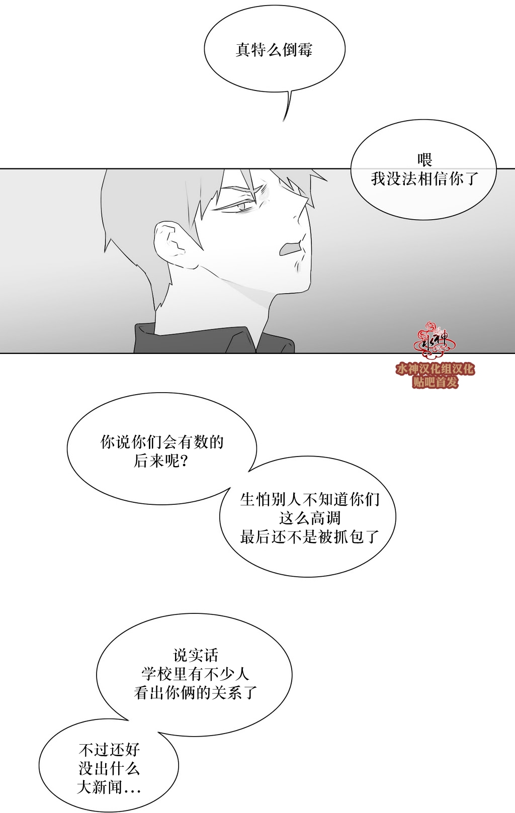 《强忍》漫画最新章节 第75话 免费下拉式在线观看章节第【9】张图片