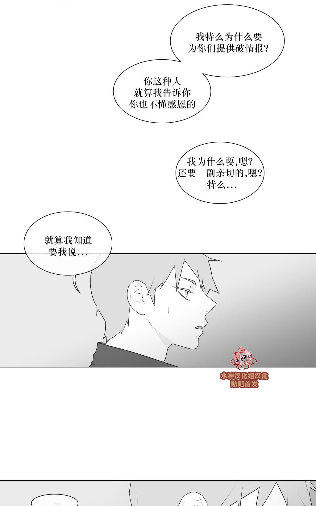 《强忍》漫画最新章节 第75话 免费下拉式在线观看章节第【10】张图片