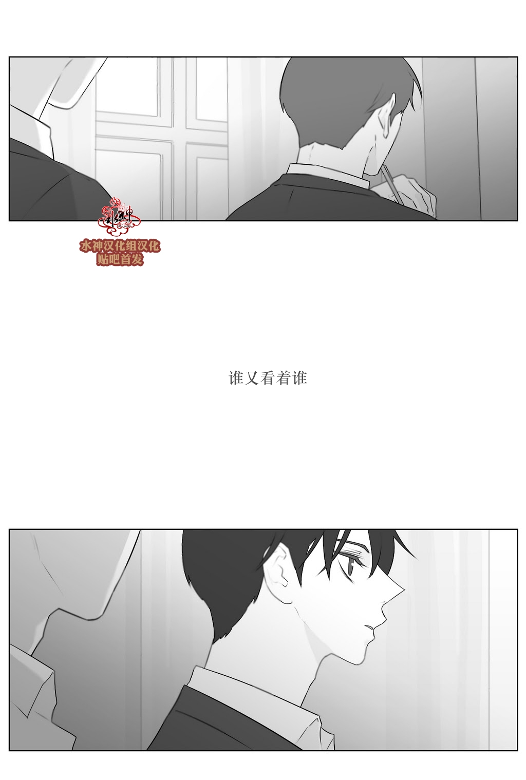 《强忍》漫画最新章节 第75话 免费下拉式在线观看章节第【14】张图片