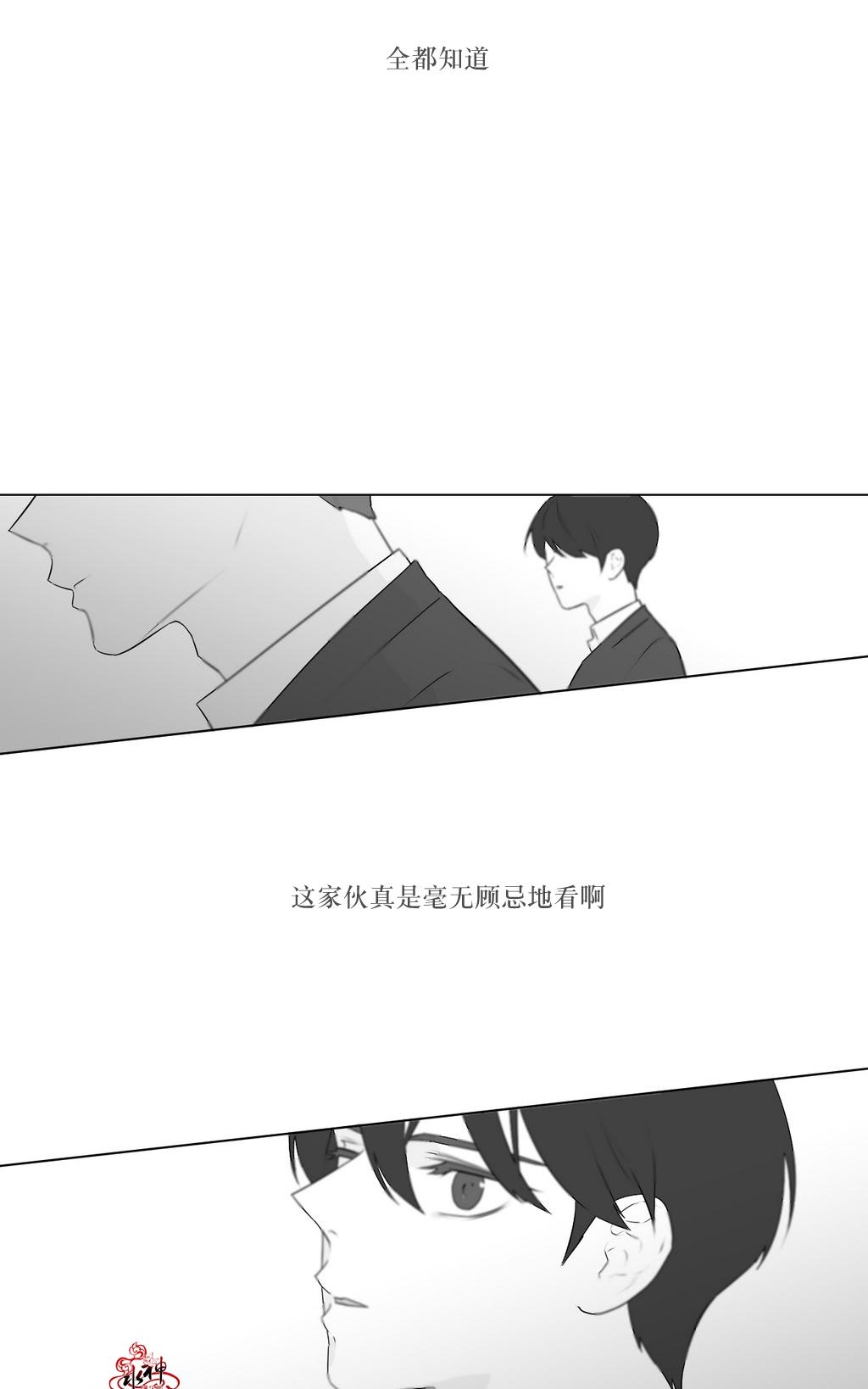 《强忍》漫画最新章节 第75话 免费下拉式在线观看章节第【15】张图片