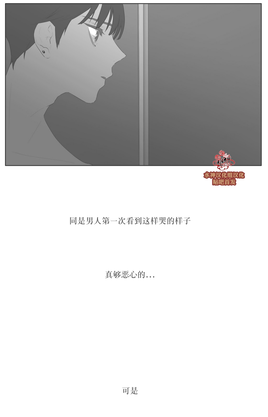 《强忍》漫画最新章节 第75话 免费下拉式在线观看章节第【18】张图片