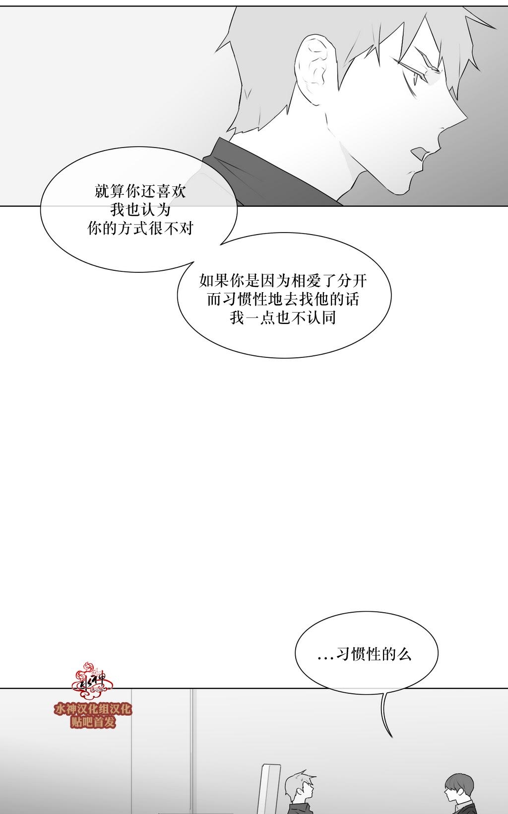 《强忍》漫画最新章节 第75话 免费下拉式在线观看章节第【21】张图片