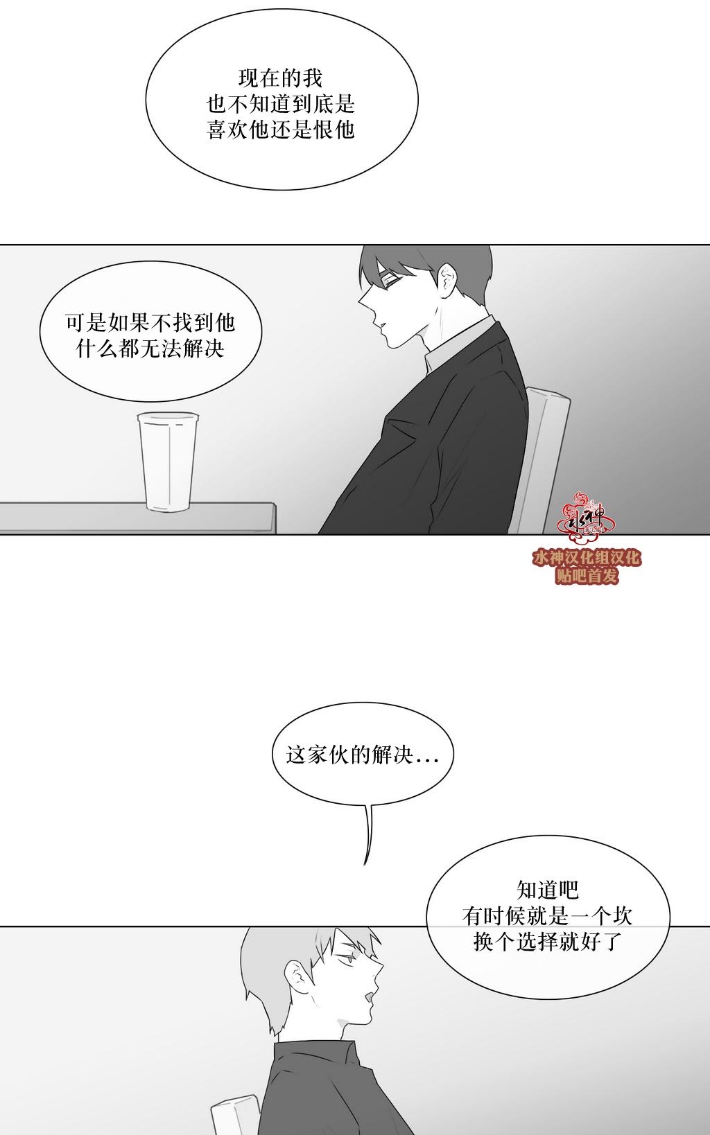 《强忍》漫画最新章节 第75话 免费下拉式在线观看章节第【23】张图片