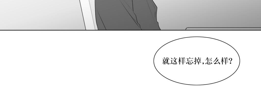 《强忍》漫画最新章节 第75话 免费下拉式在线观看章节第【24】张图片