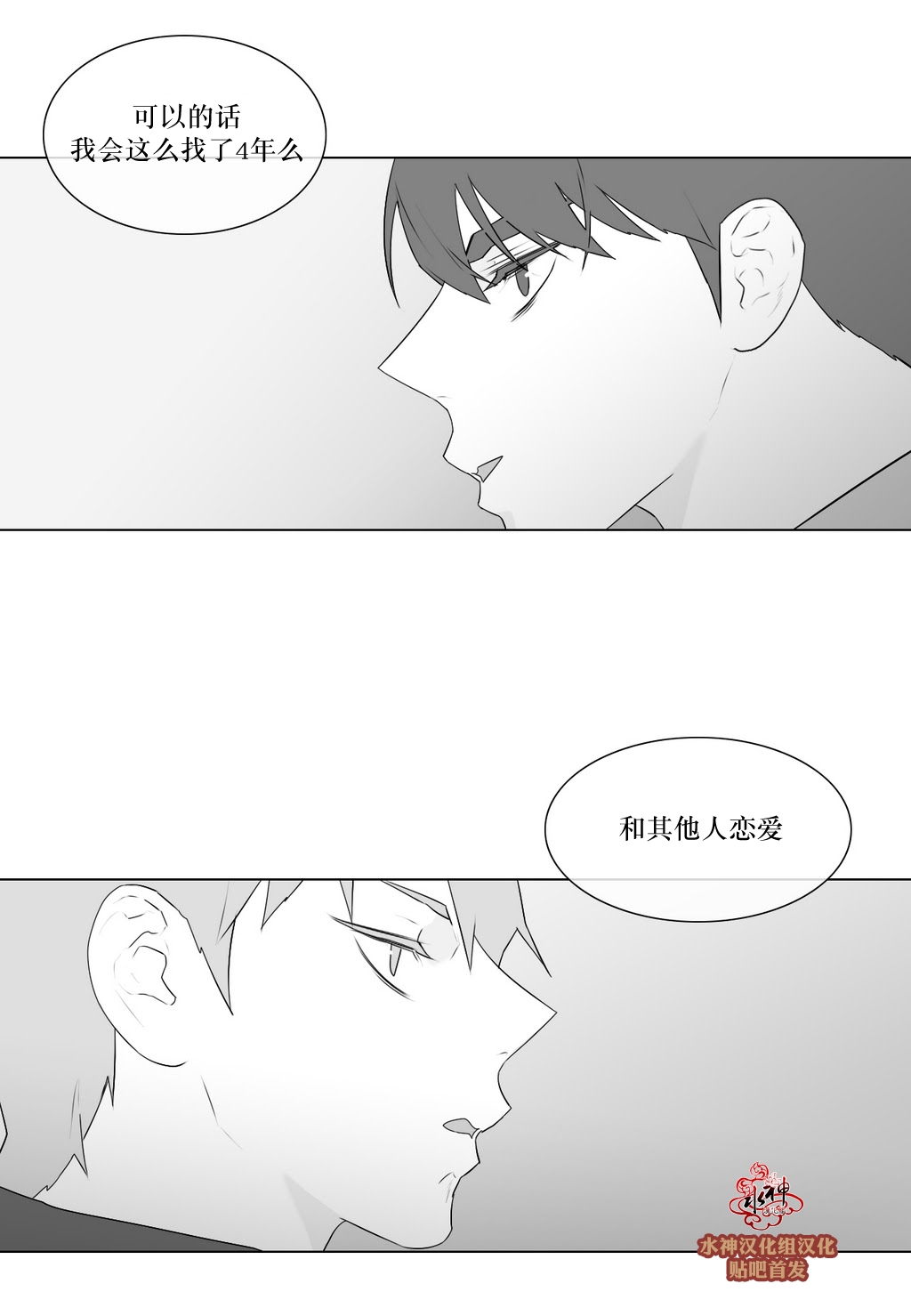 《强忍》漫画最新章节 第75话 免费下拉式在线观看章节第【25】张图片