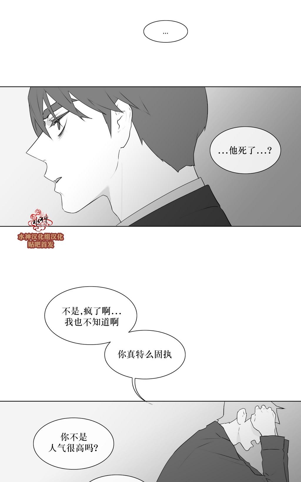 《强忍》漫画最新章节 第75话 免费下拉式在线观看章节第【28】张图片