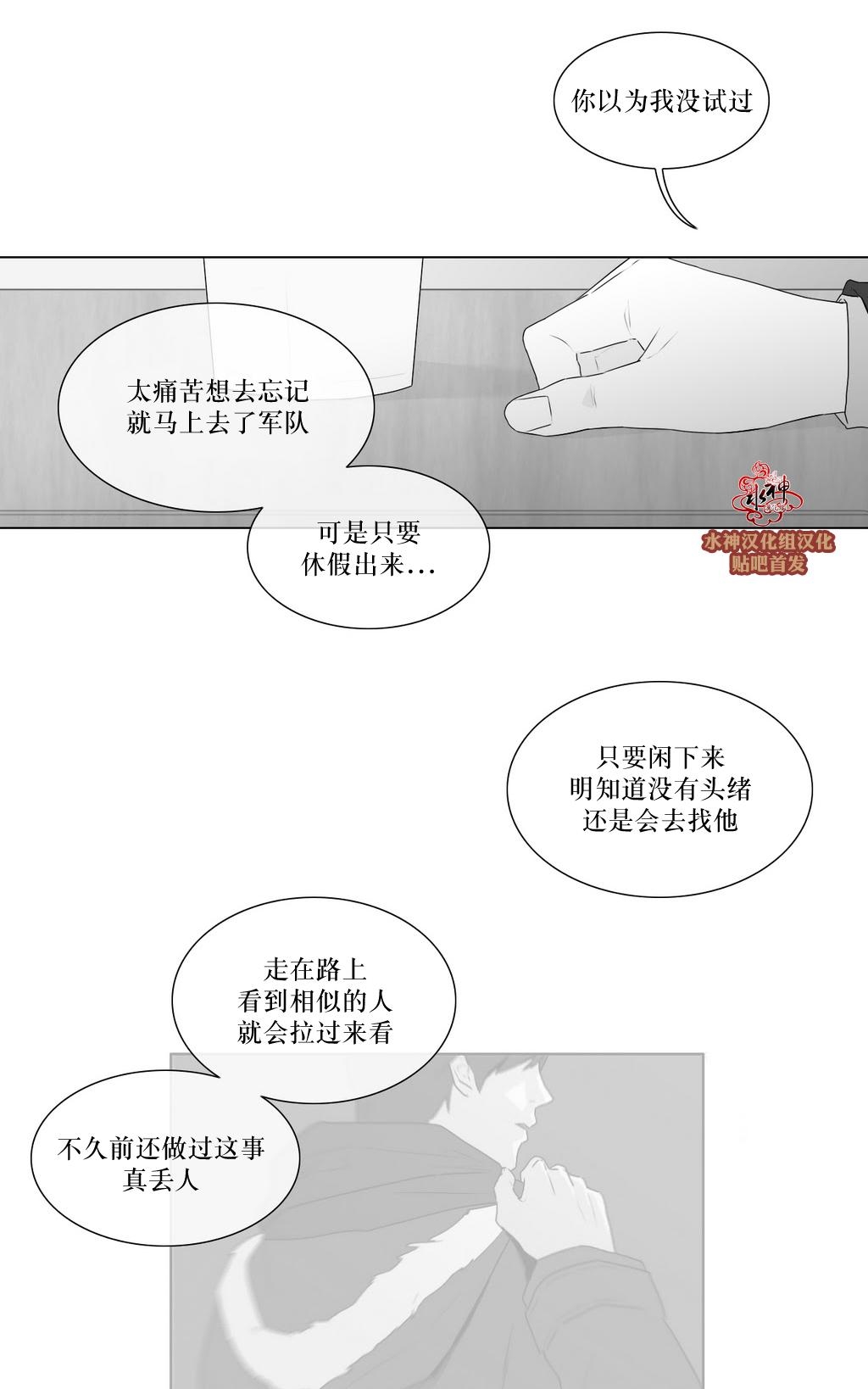 《强忍》漫画最新章节 第75话 免费下拉式在线观看章节第【30】张图片