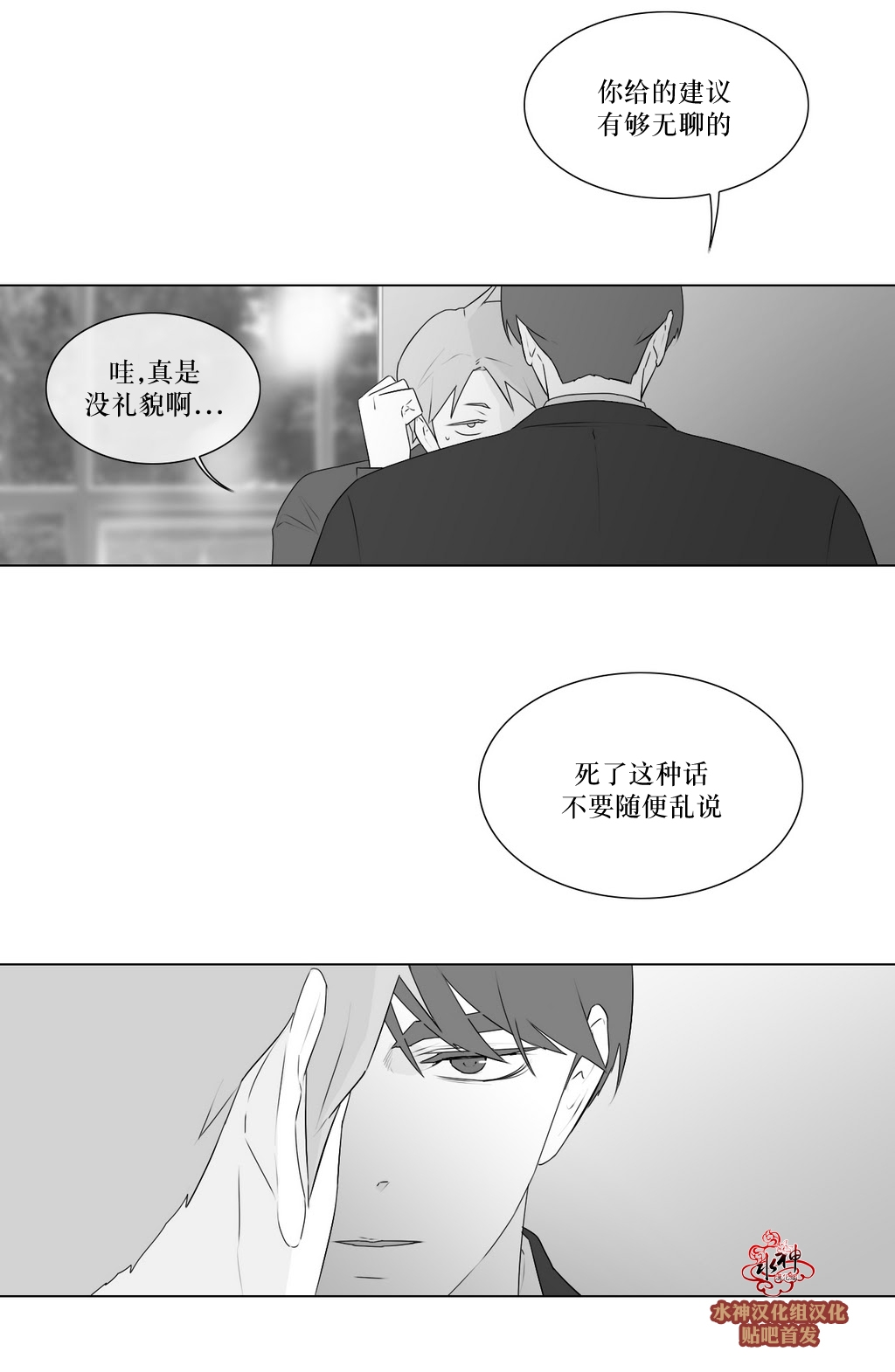 《强忍》漫画最新章节 第75话 免费下拉式在线观看章节第【32】张图片