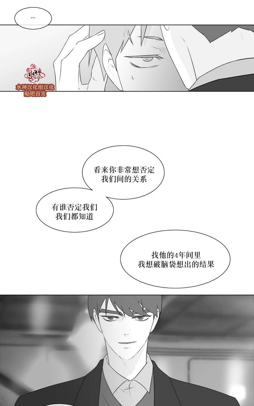 《强忍》漫画最新章节 第75话 免费下拉式在线观看章节第【33】张图片