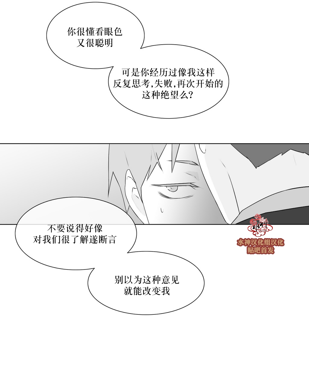 《强忍》漫画最新章节 第75话 免费下拉式在线观看章节第【35】张图片