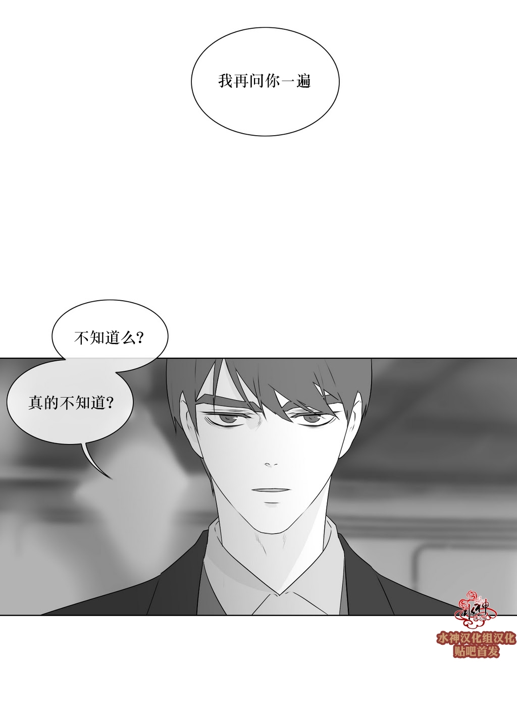 《强忍》漫画最新章节 第75话 免费下拉式在线观看章节第【36】张图片