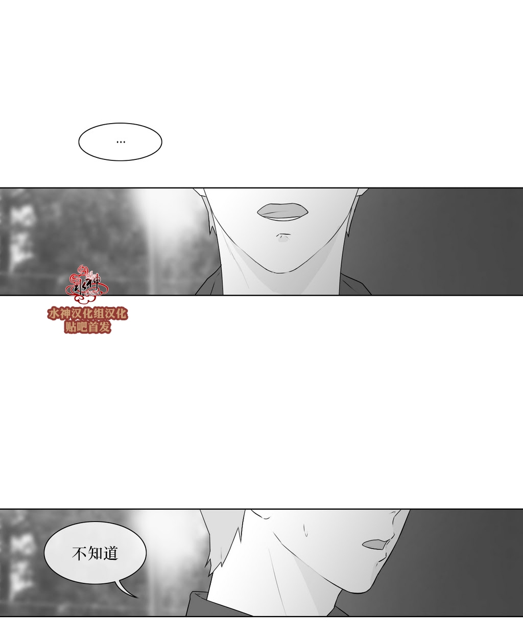 《强忍》漫画最新章节 第75话 免费下拉式在线观看章节第【37】张图片