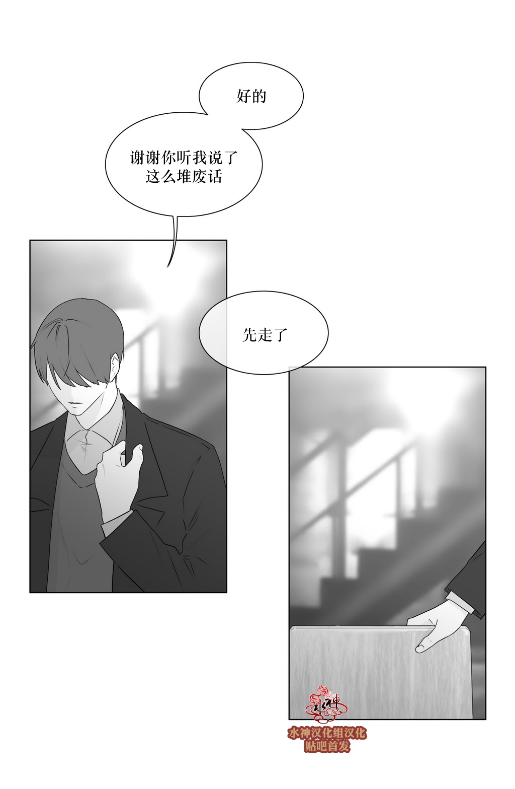 《强忍》漫画最新章节 第75话 免费下拉式在线观看章节第【38】张图片