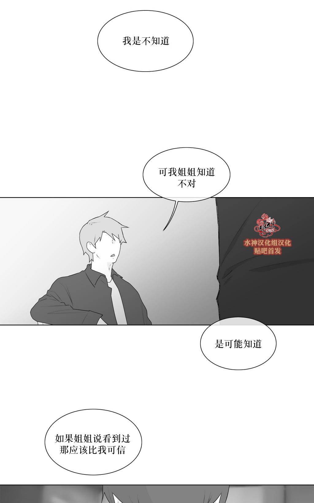 《强忍》漫画最新章节 第75话 免费下拉式在线观看章节第【43】张图片