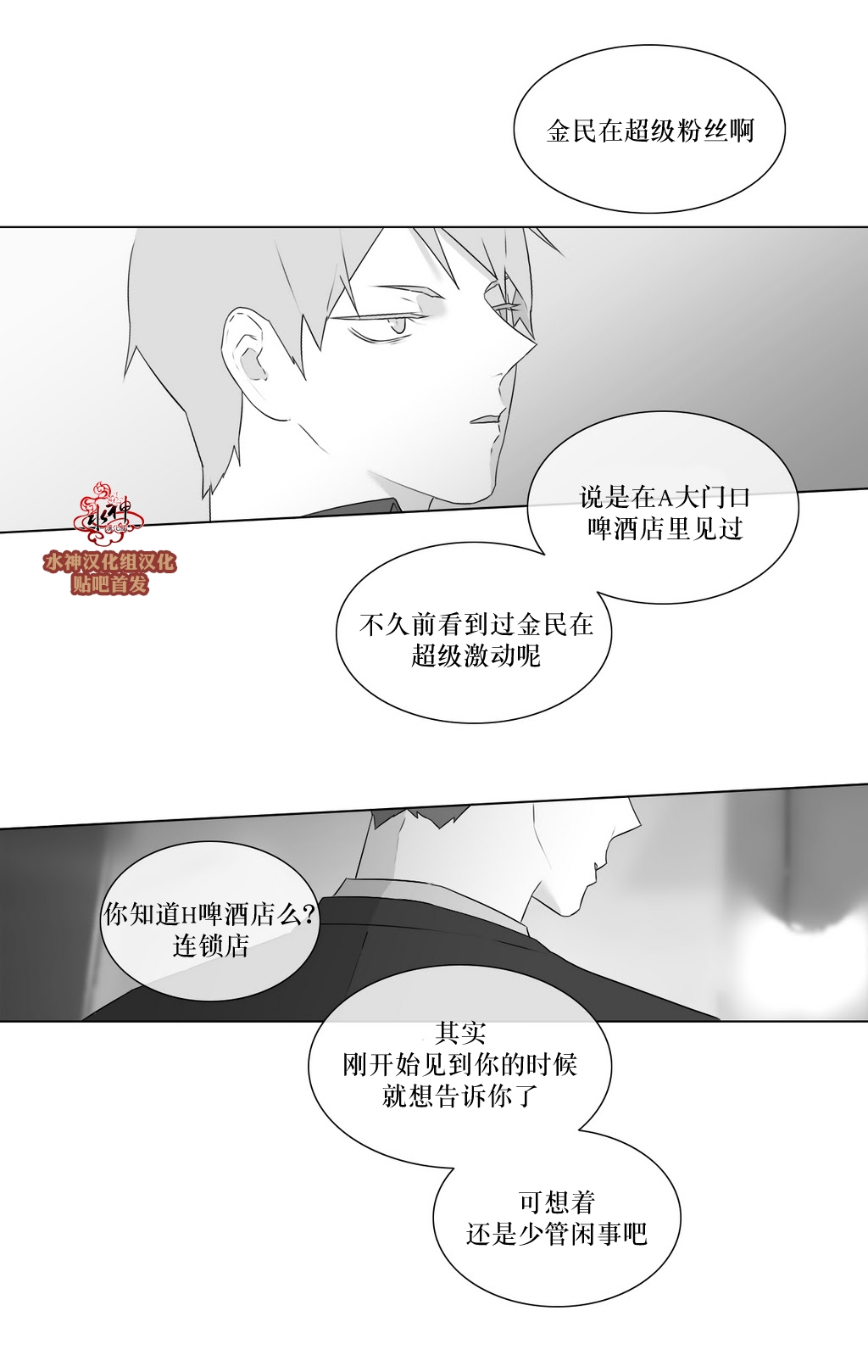 《强忍》漫画最新章节 第75话 免费下拉式在线观看章节第【45】张图片