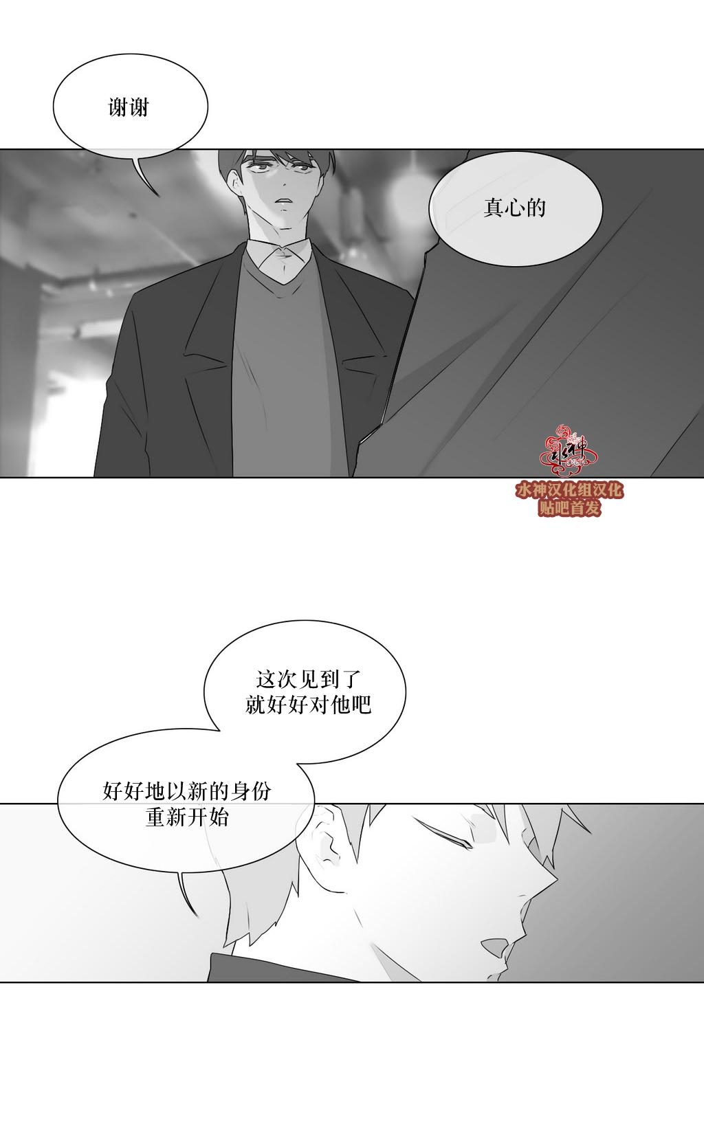 《强忍》漫画最新章节 第75话 免费下拉式在线观看章节第【46】张图片