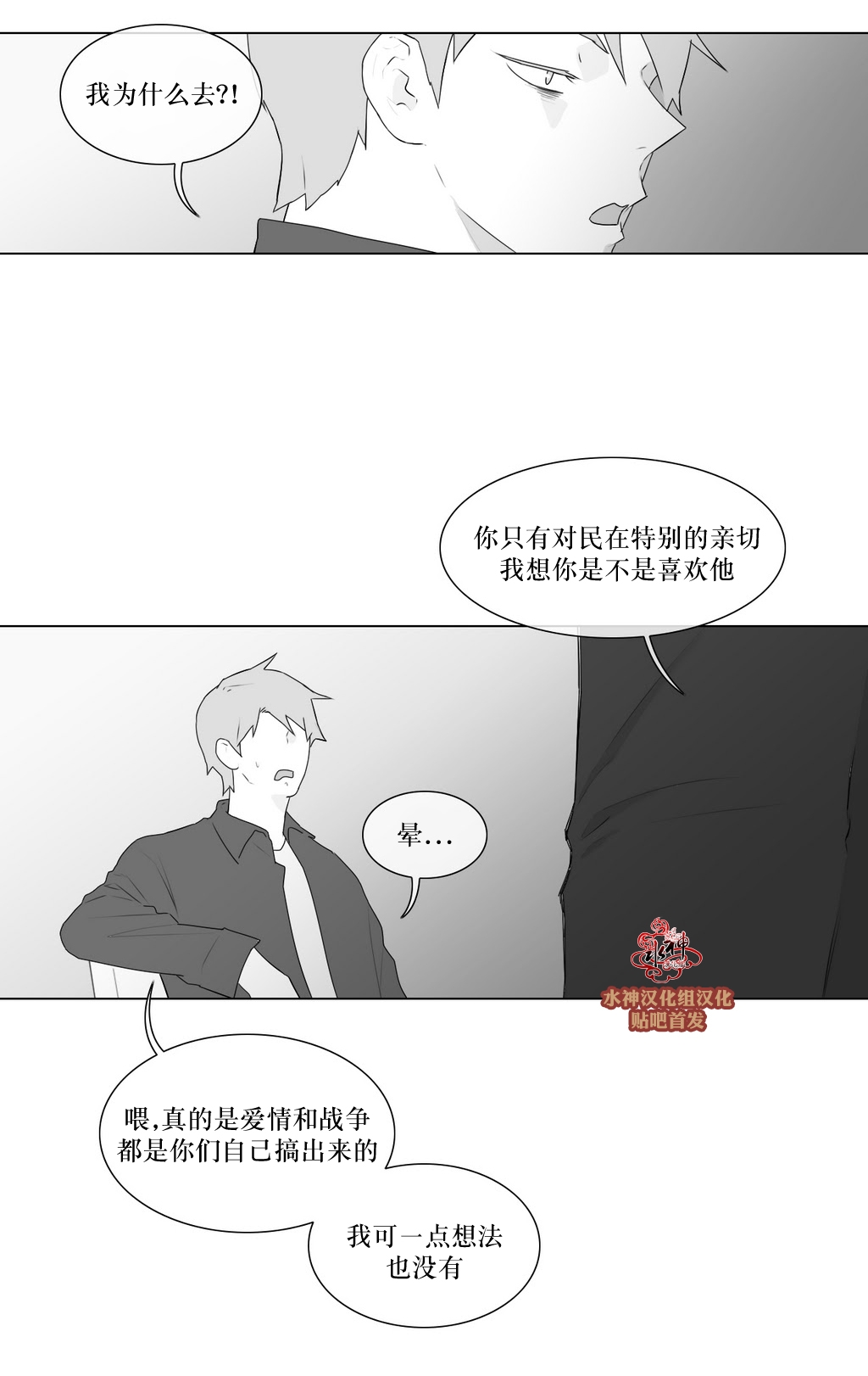 《强忍》漫画最新章节 第75话 免费下拉式在线观看章节第【48】张图片