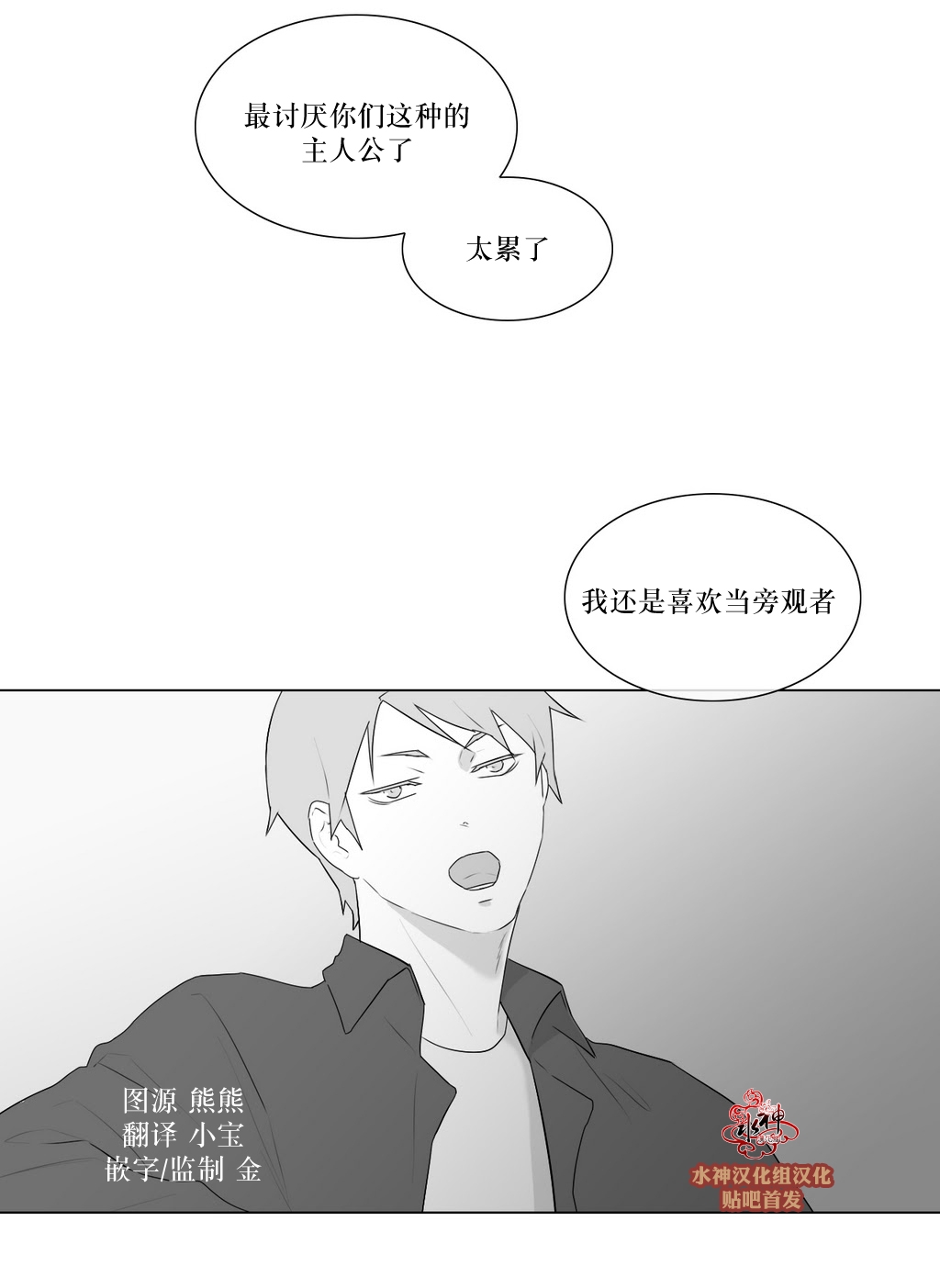 《强忍》漫画最新章节 第75话 免费下拉式在线观看章节第【50】张图片