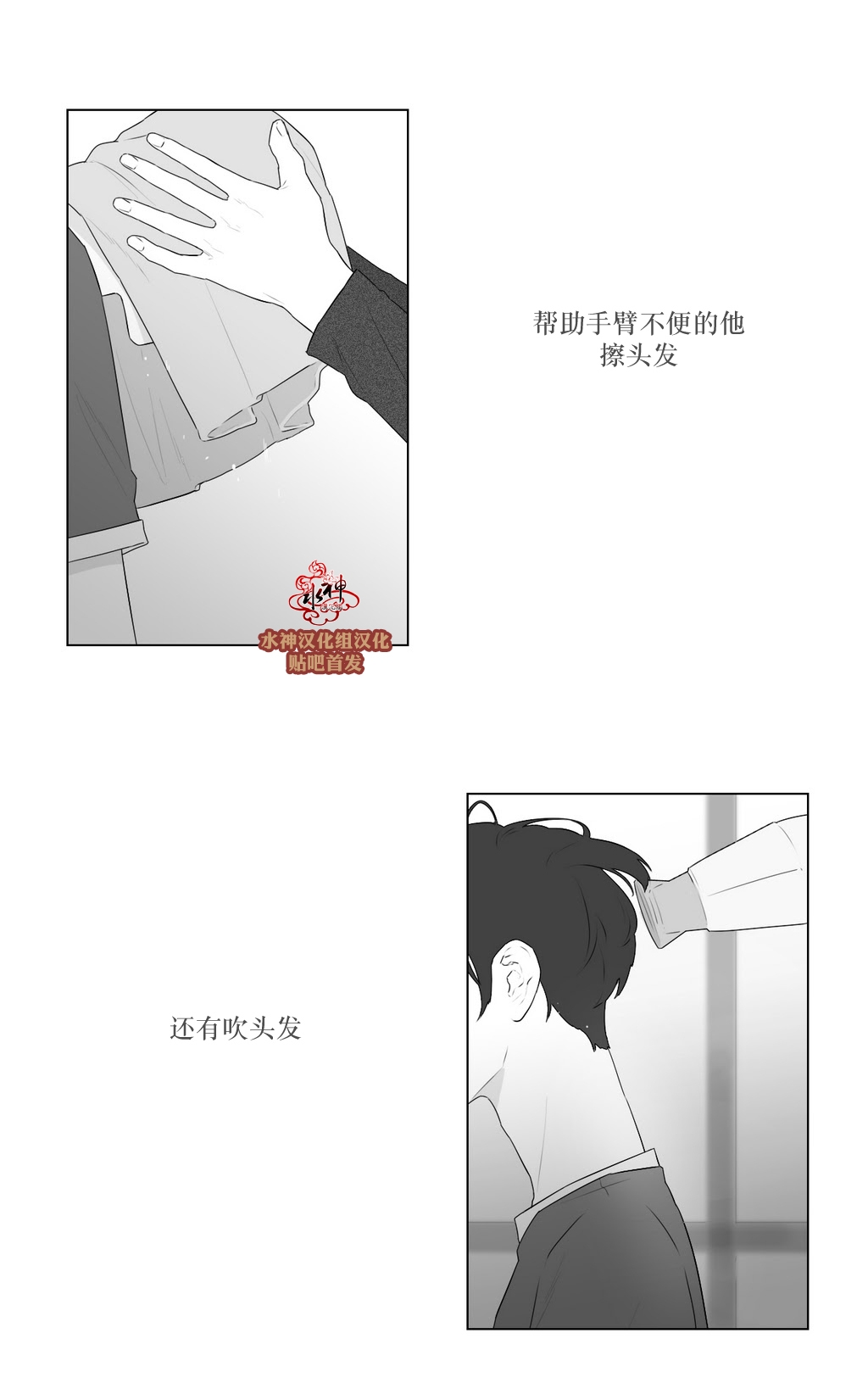 《强忍》漫画最新章节 第74话 免费下拉式在线观看章节第【3】张图片