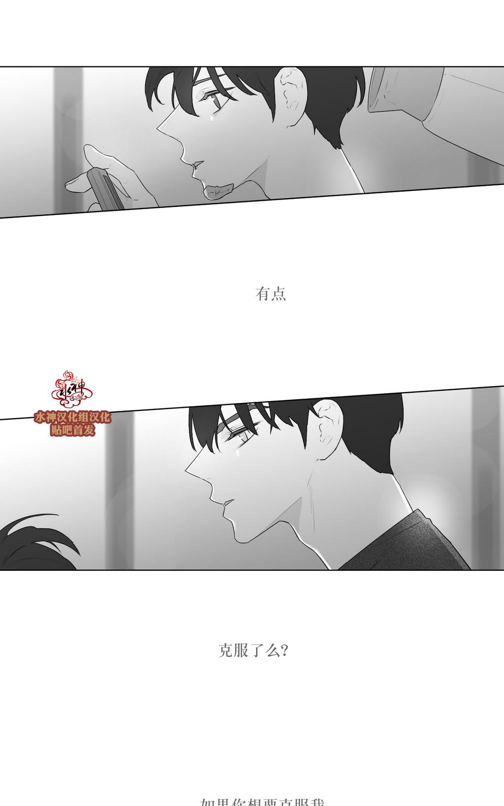 《强忍》漫画最新章节 第74话 免费下拉式在线观看章节第【4】张图片